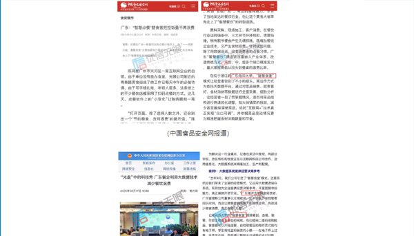 湖南新聞聯(lián)播報(bào)道湖南農(nóng)大智慧食堂：科技減少浪費(fèi)