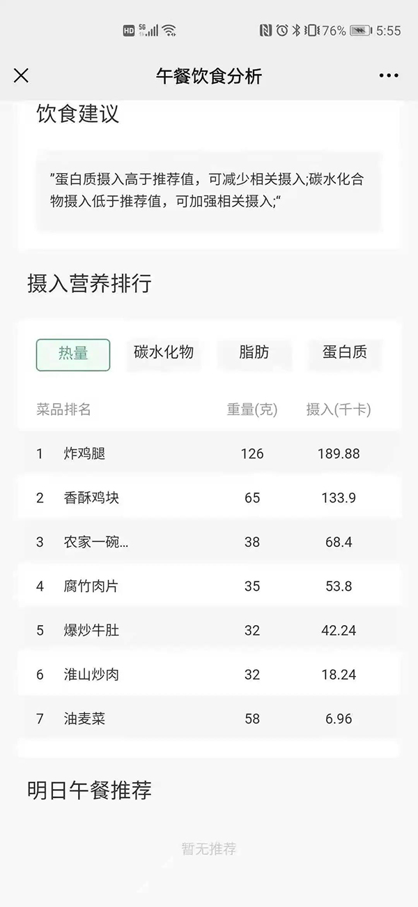 四部委聯(lián)合印發(fā)《營(yíng)養(yǎng)與健康學(xué)校建設(shè)指南》，助力打造營(yíng)養(yǎng)健康校園