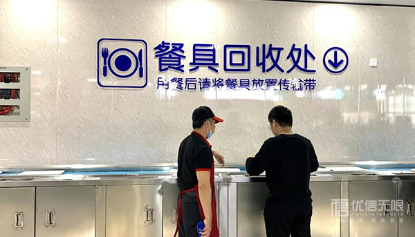 各大校園為何紛紛選擇優(yōu)信無(wú)限智慧食堂來搭建智慧校園