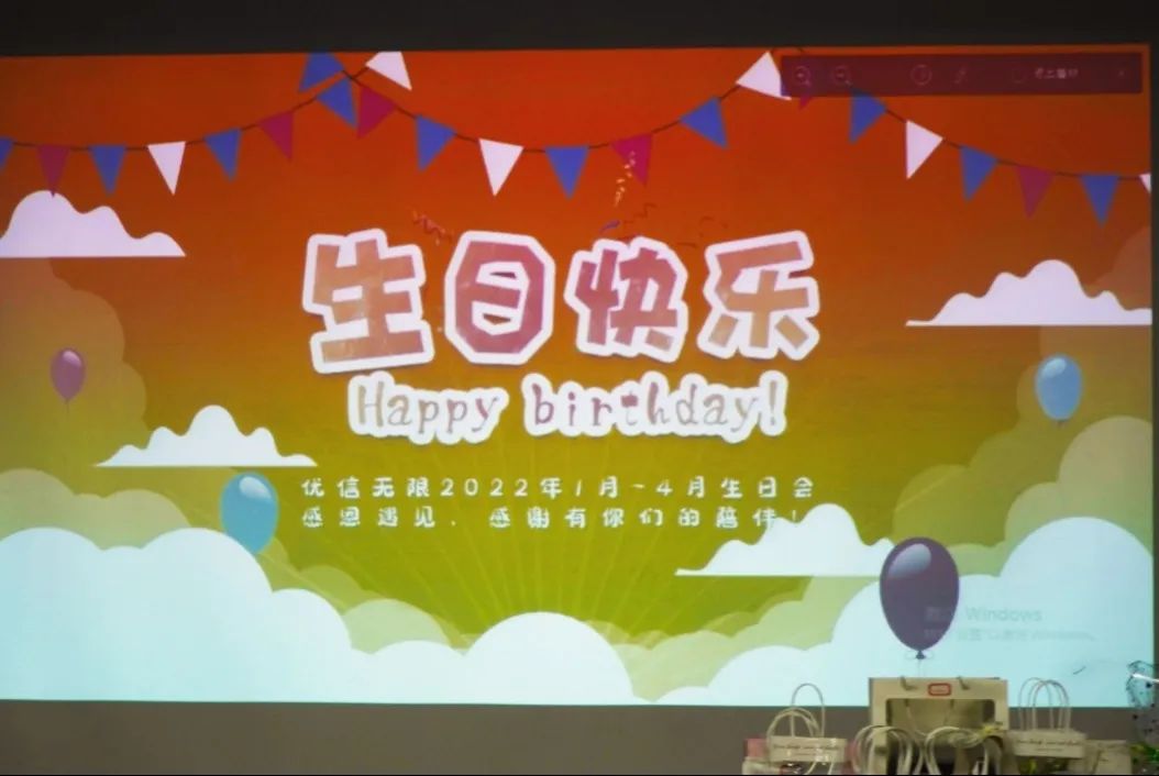 優(yōu)信集體生日會 | 以生日之名感恩相伴 以奮斗鐫刻美好時光