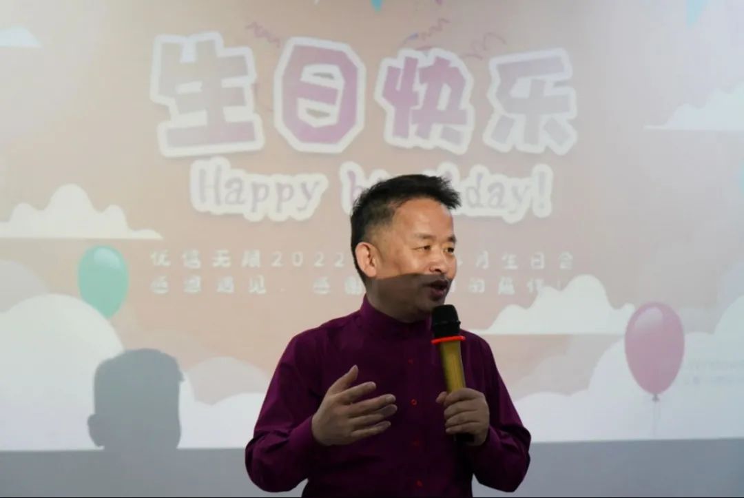 優(yōu)信集體生日會 | 以生日之名感恩相伴 以奮斗鐫刻美好時光