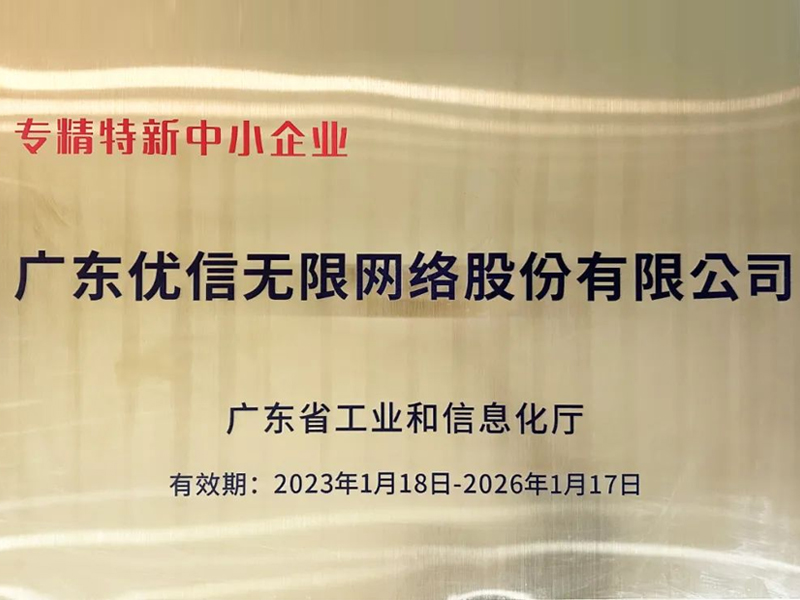 優(yōu)信無(wú)限智慧餐飲平臺(tái).jpg