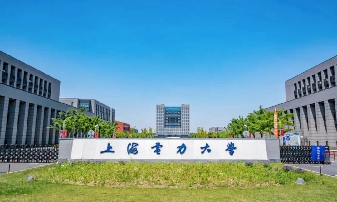 上海電力大學(xué)智慧食堂.jpg