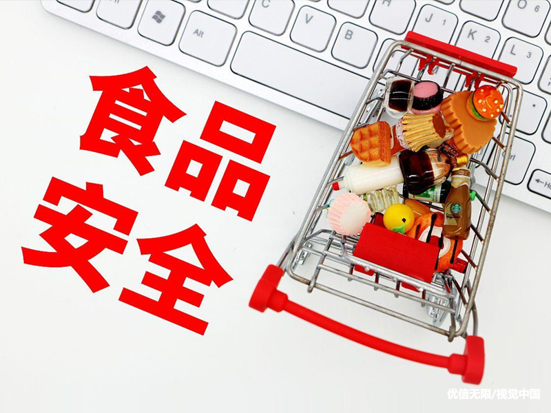 食品安全監(jiān)管系統(tǒng).jpg