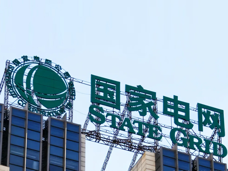 國家電網(wǎng)智慧食堂.jpg