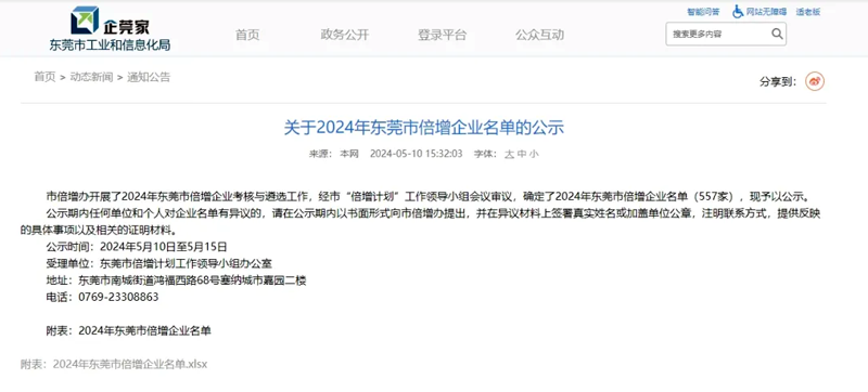 優(yōu)信倍增企業(yè).png