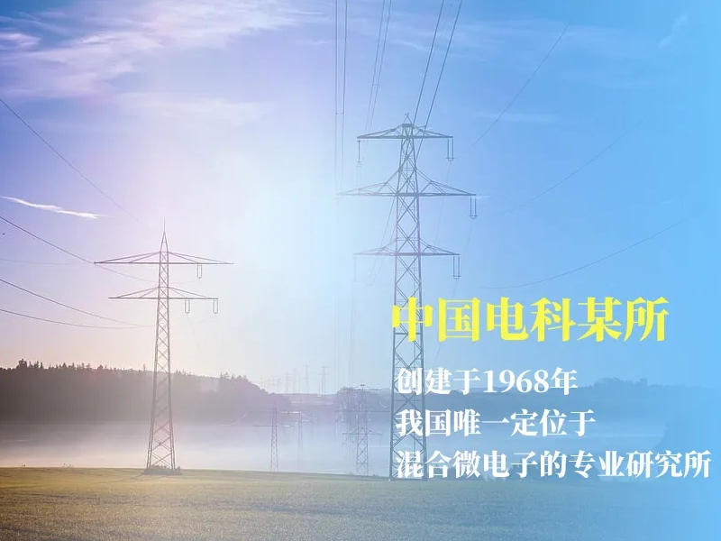 中國(guó)電科某所智慧食堂.png