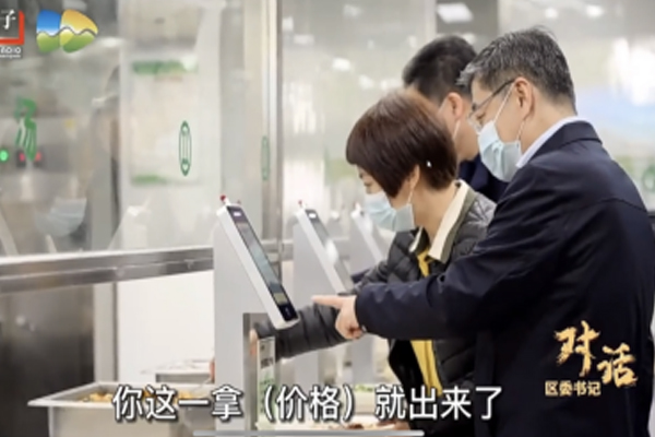 參觀體驗(yàn)金山工業(yè)區(qū)共享食堂.jpg