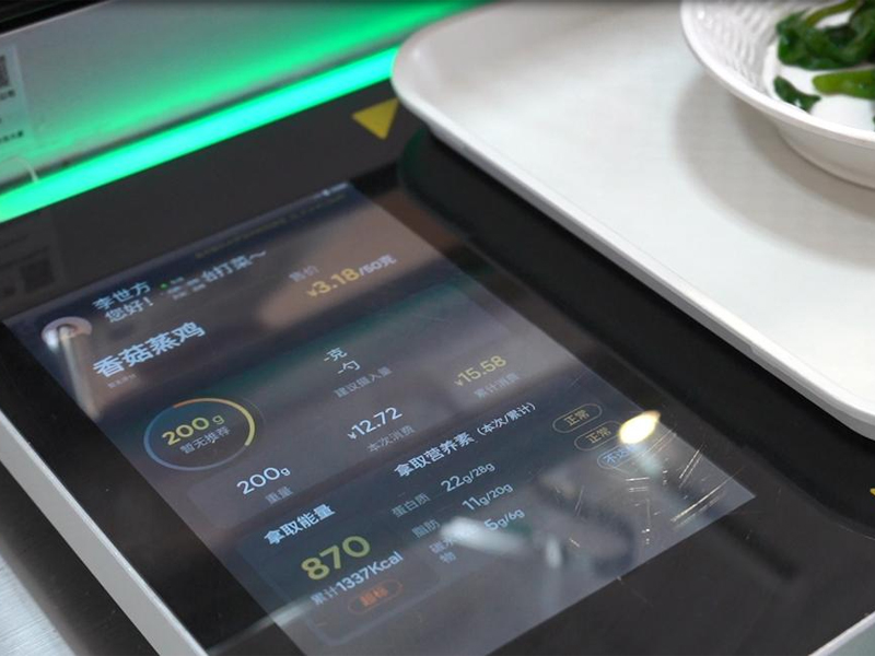 酒店智慧食堂.jpg